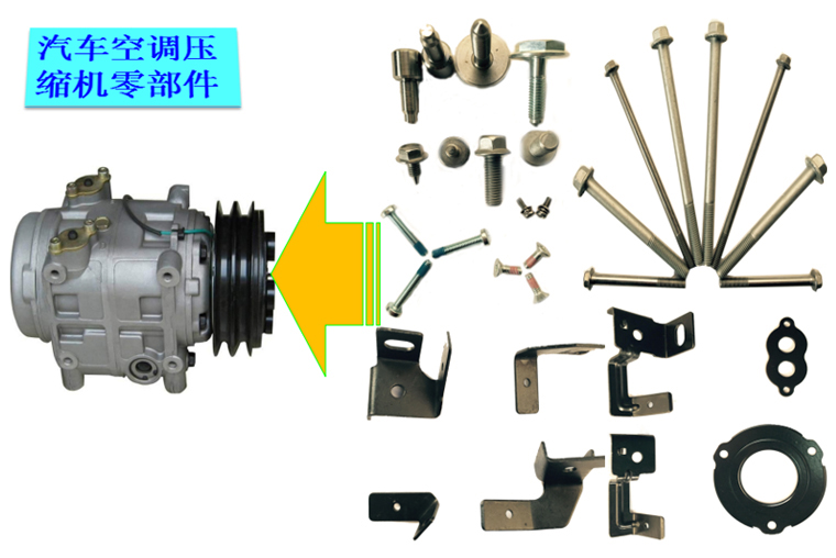 緊固件，沖壓件組合配件